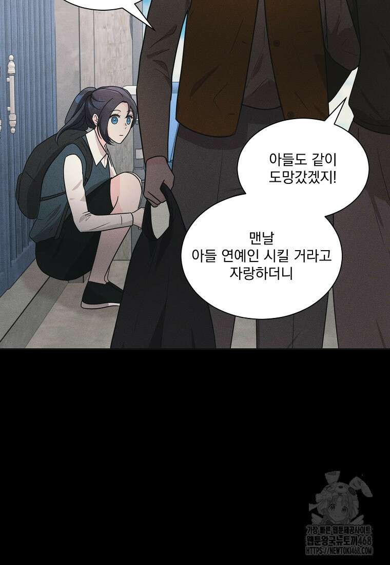 끌리는사이 42화 13
