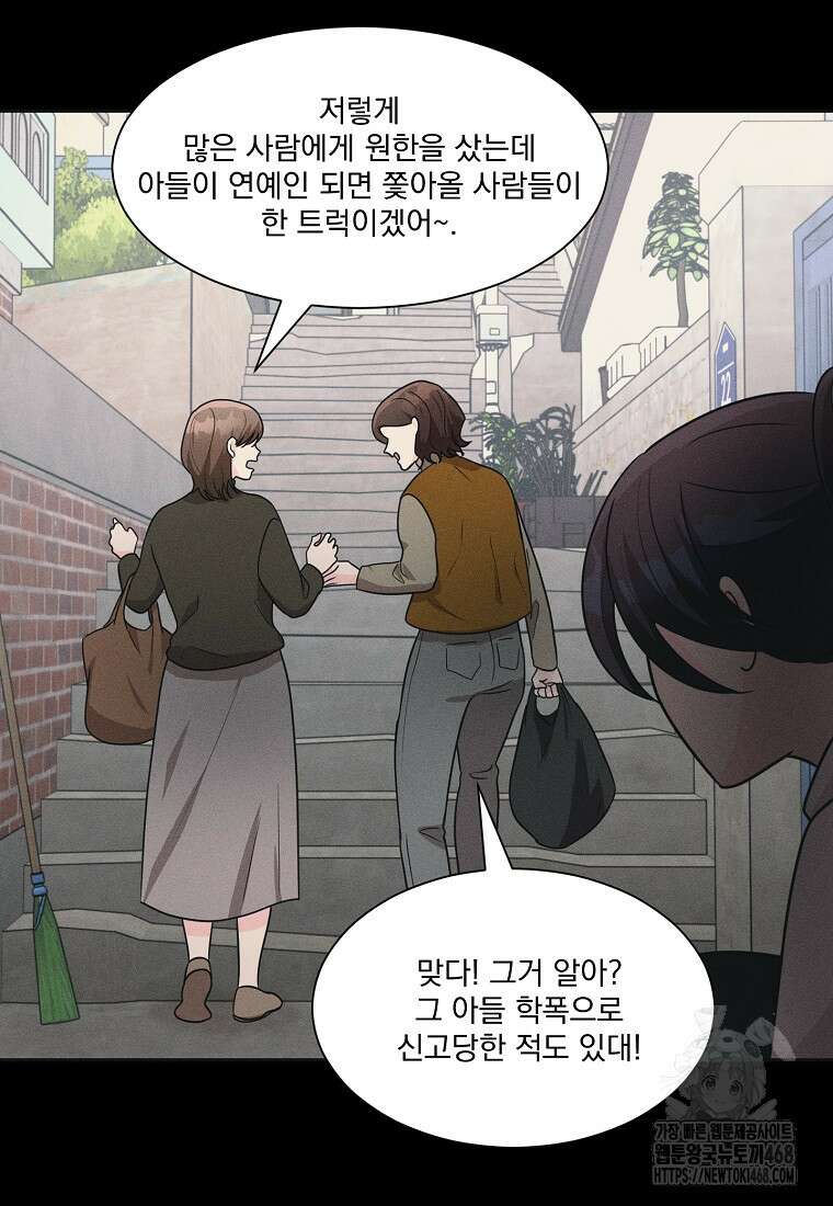 끌리는사이 42화 14