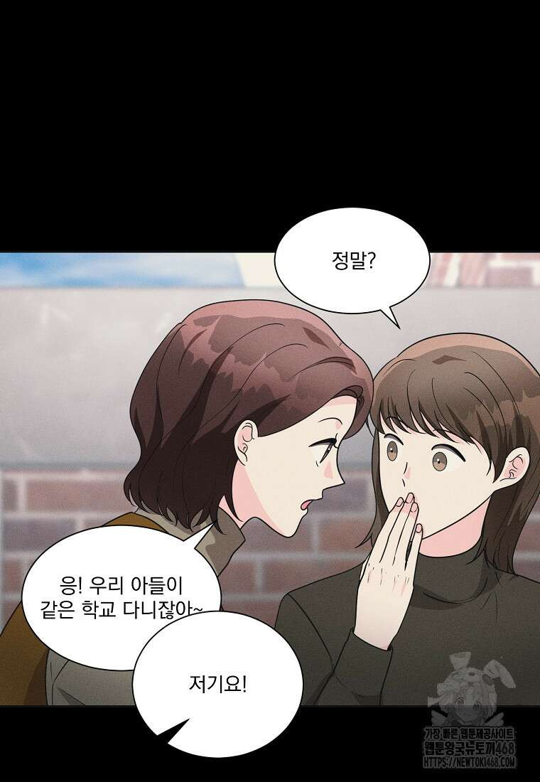 끌리는사이 42화 15