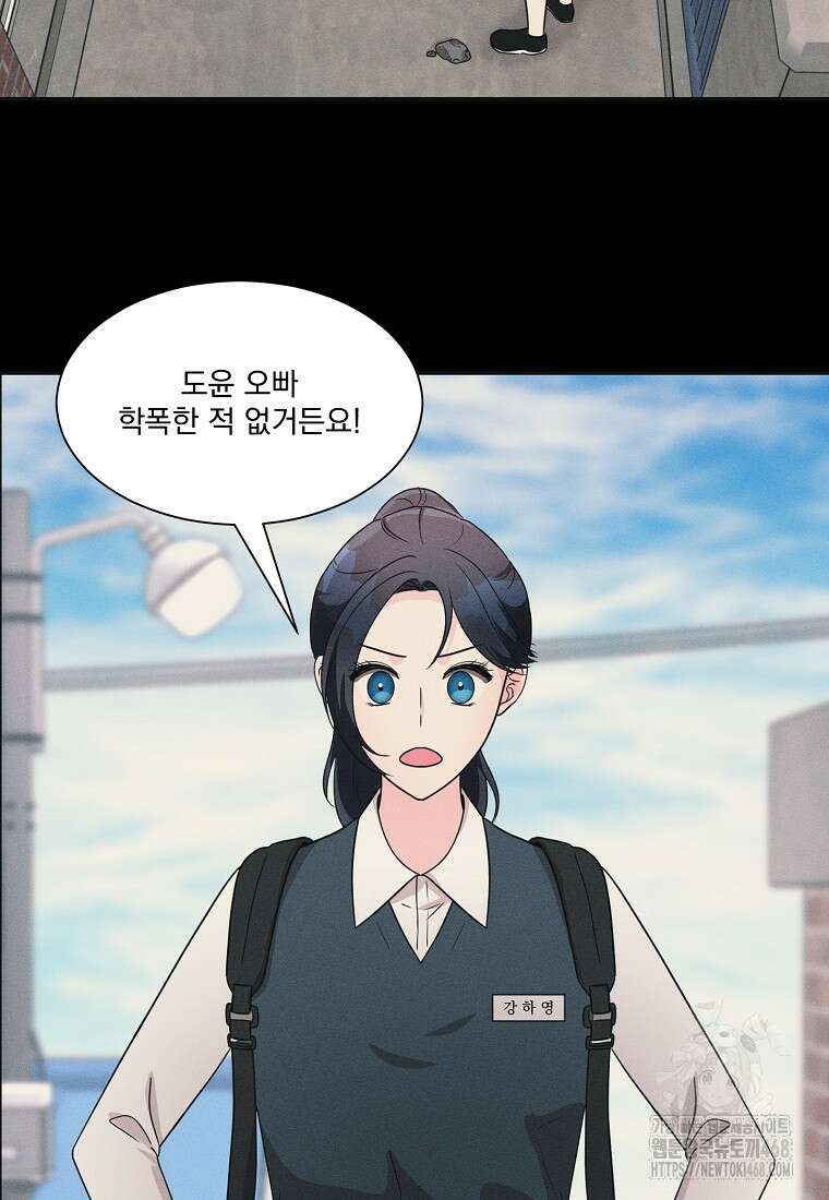 끌리는사이 42화 17