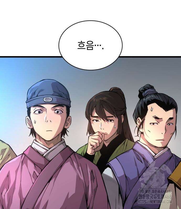 괴력 난신 65화 5