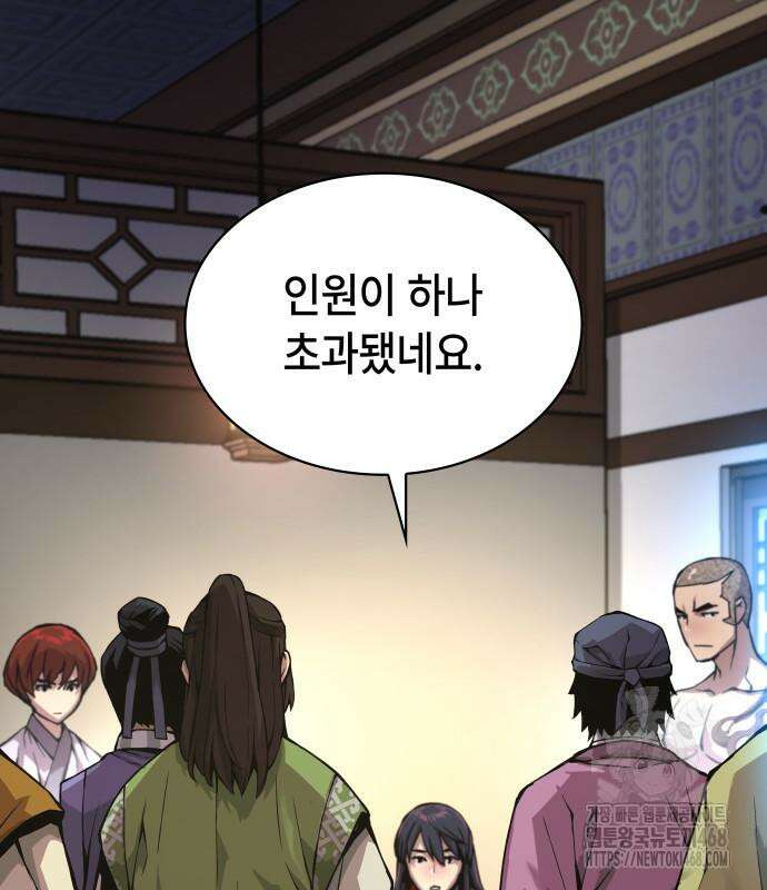 괴력 난신 65화 7
