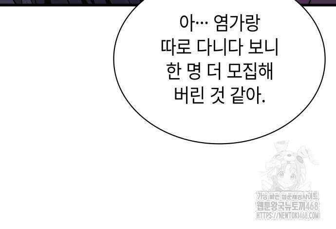 괴력 난신 65화 11