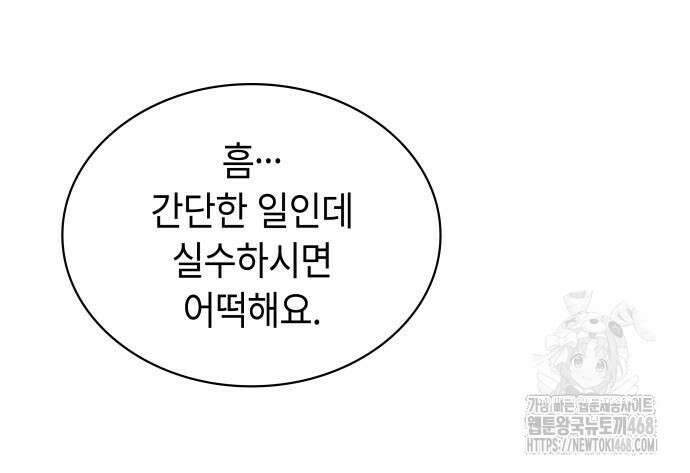 괴력 난신 65화 12