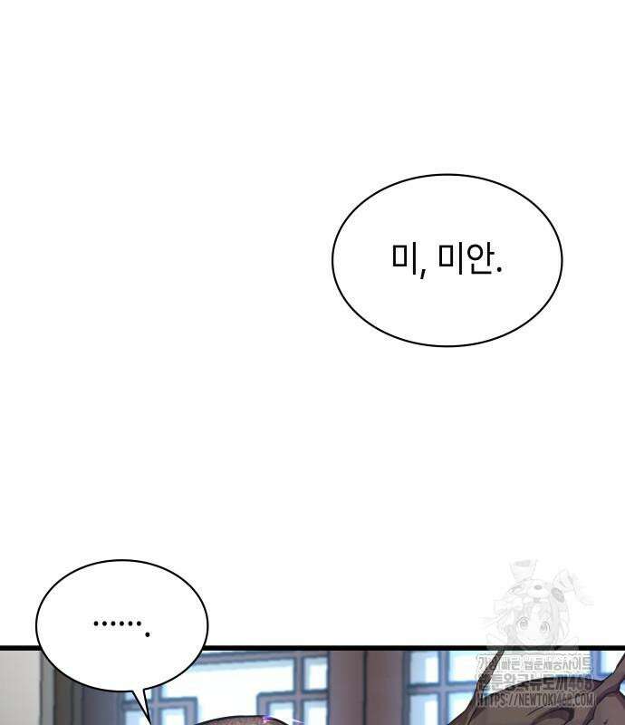 괴력 난신 65화 13