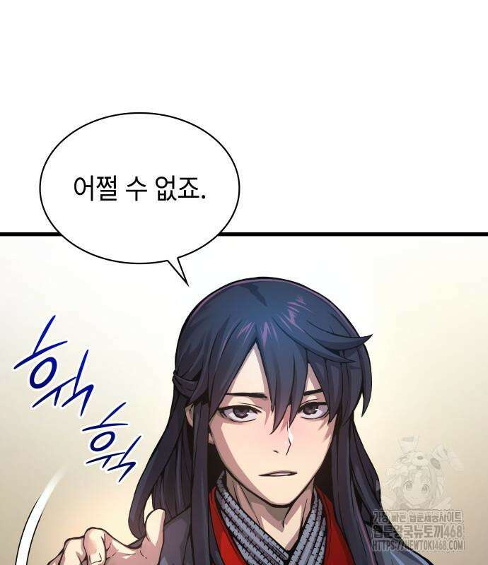 괴력 난신 65화 15