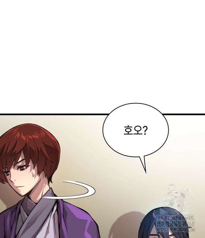 괴력 난신 65화 19