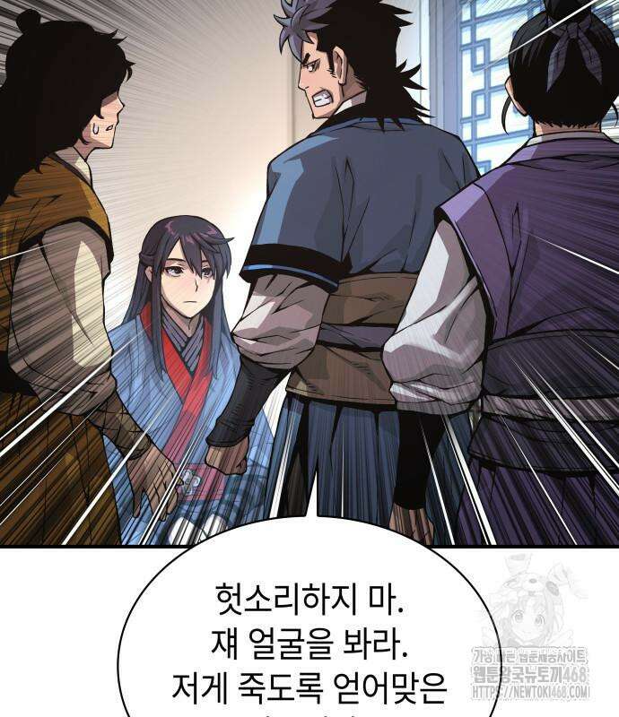 괴력 난신 65화 25