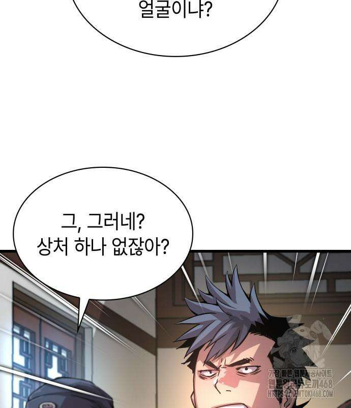 괴력 난신 65화 26