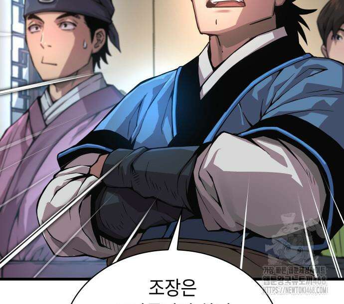괴력 난신 65화 27