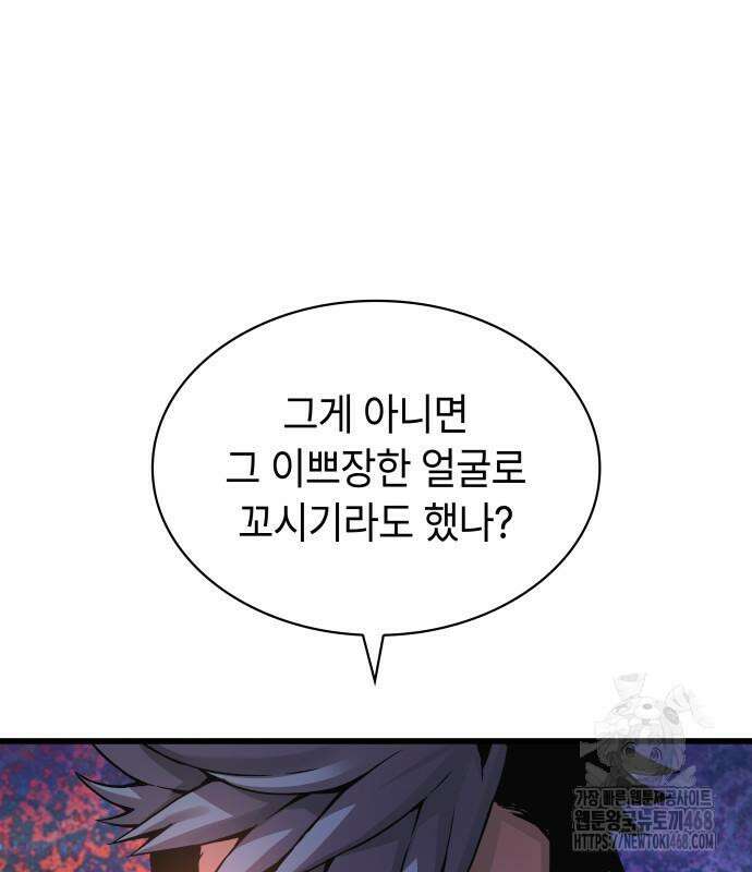 괴력 난신 65화 29