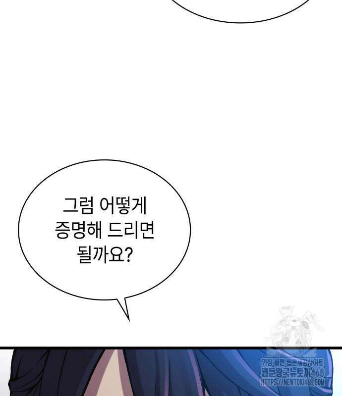 괴력 난신 65화 33