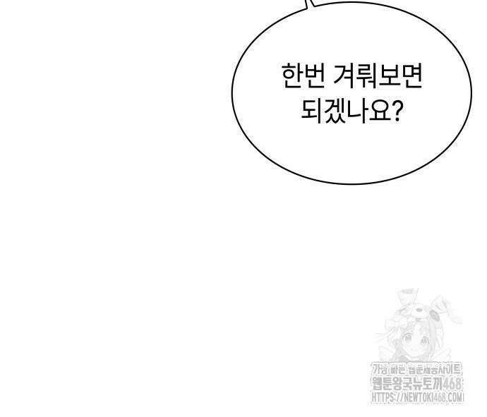 괴력 난신 65화 35
