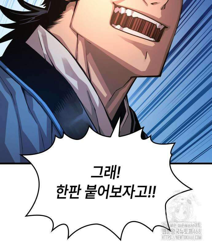 괴력 난신 65화 37