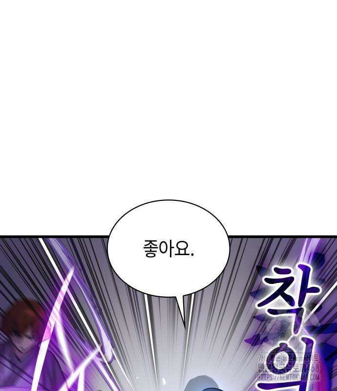 괴력 난신 65화 38