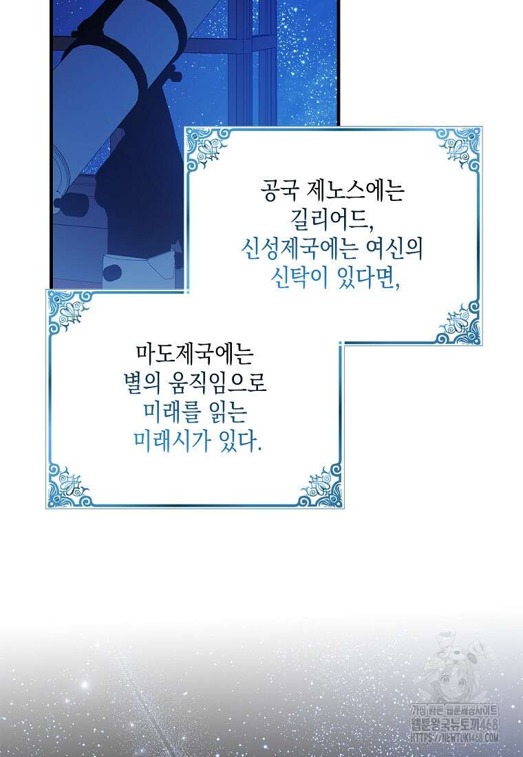다정한 그대를 지키는 방법 외전 15화 4