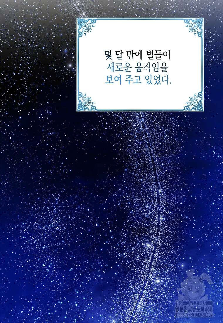 다정한 그대를 지키는 방법 외전 15화 5