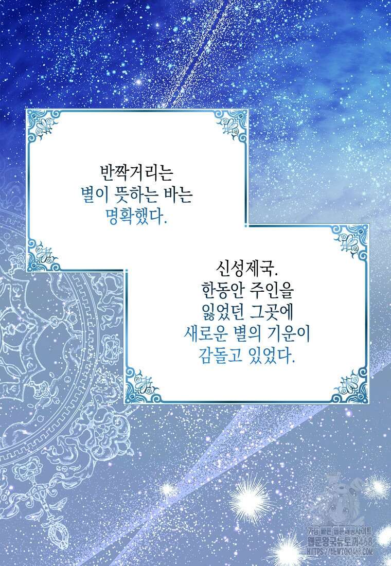 다정한 그대를 지키는 방법 외전 15화 6