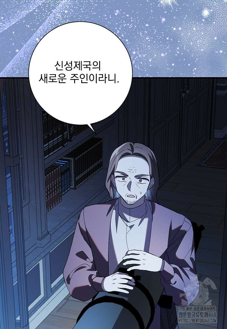 다정한 그대를 지키는 방법 외전 15화 7