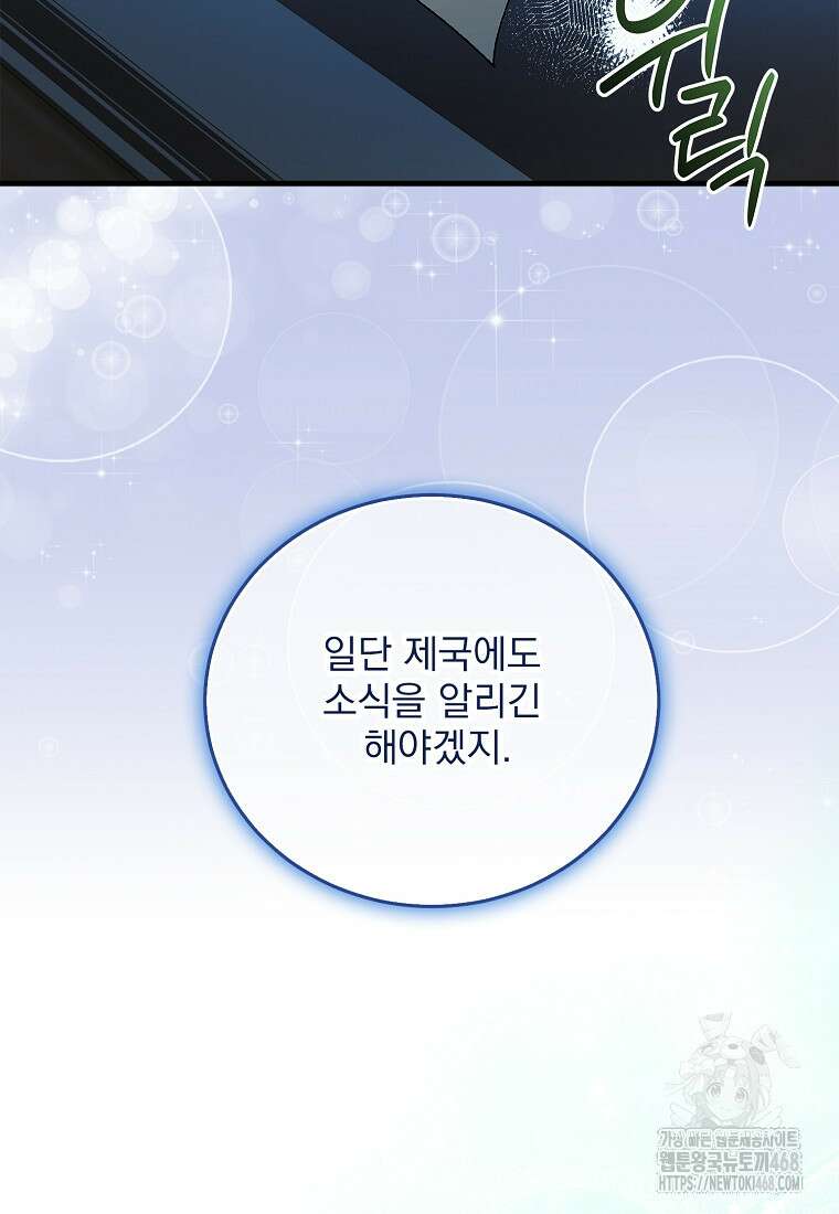 다정한 그대를 지키는 방법 외전 15화 11