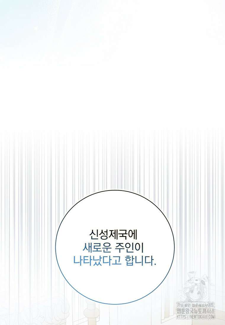 다정한 그대를 지키는 방법 외전 15화 13
