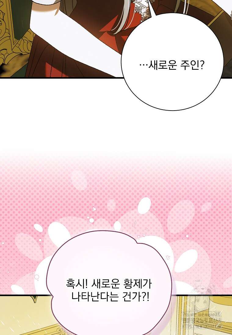 다정한 그대를 지키는 방법 외전 15화 15
