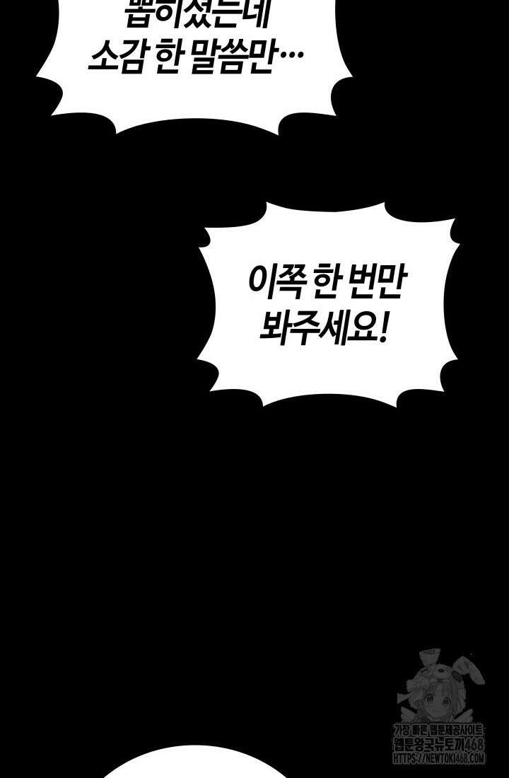 2레벨로 회귀한 무신 90화 21