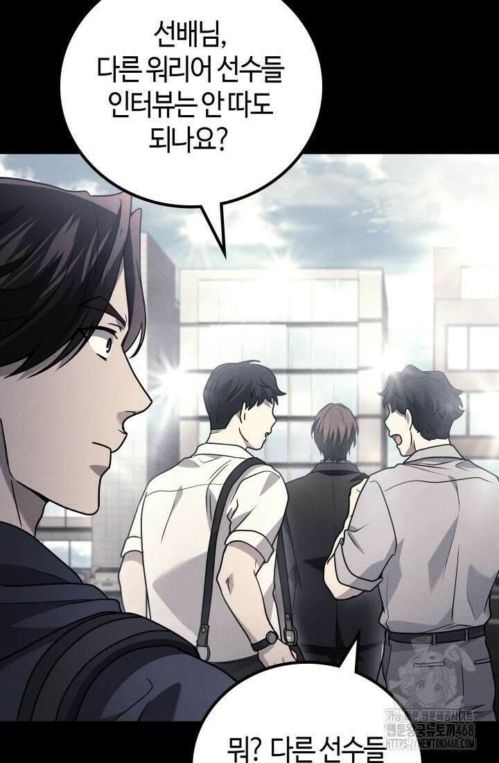 2레벨로 회귀한 무신 90화 22