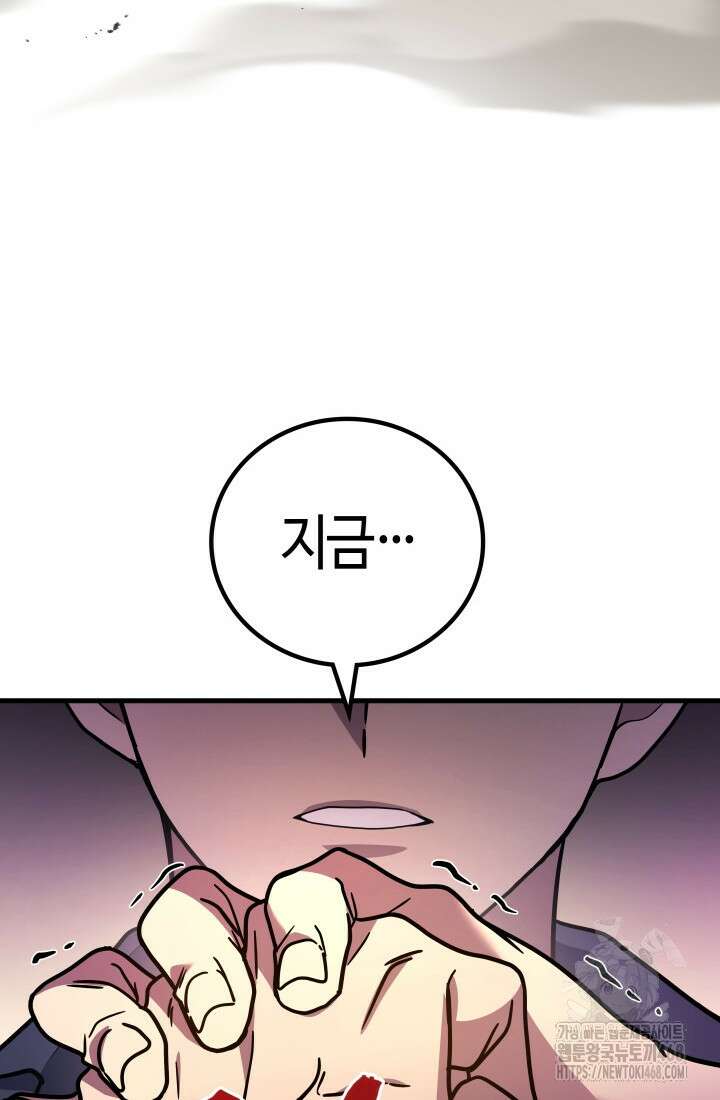 2레벨로 회귀한 무신 90화 33