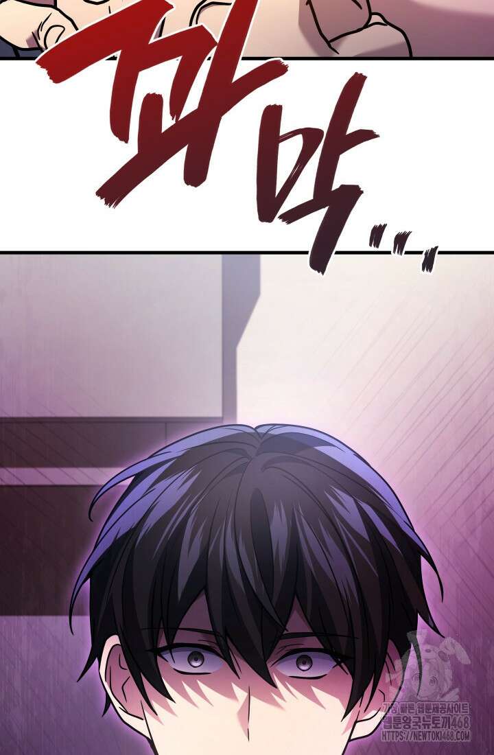 2레벨로 회귀한 무신 90화 34