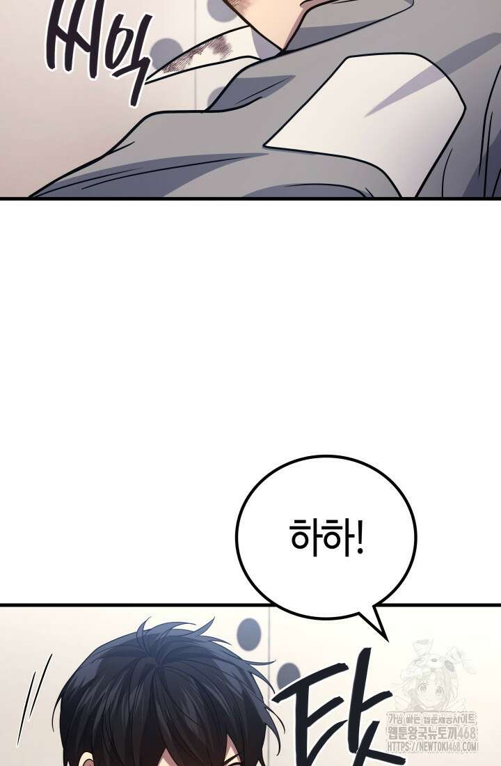 2레벨로 회귀한 무신 90화 39