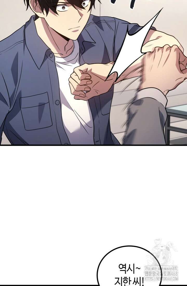 2레벨로 회귀한 무신 90화 40