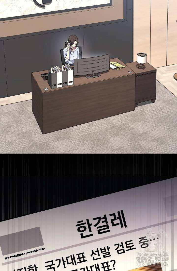 2레벨로 회귀한 무신 90화 61