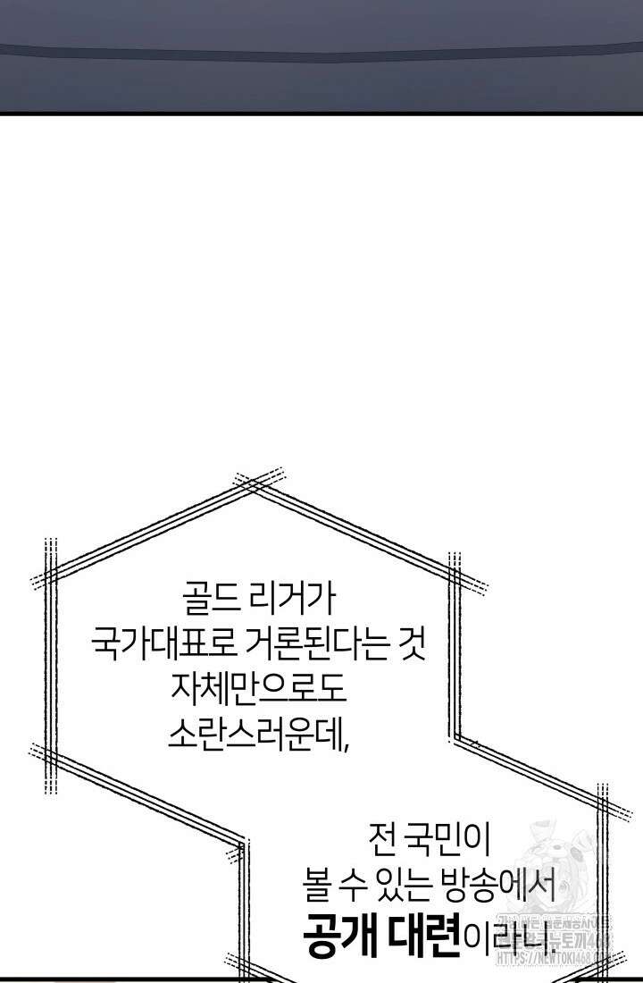 2레벨로 회귀한 무신 90화 66