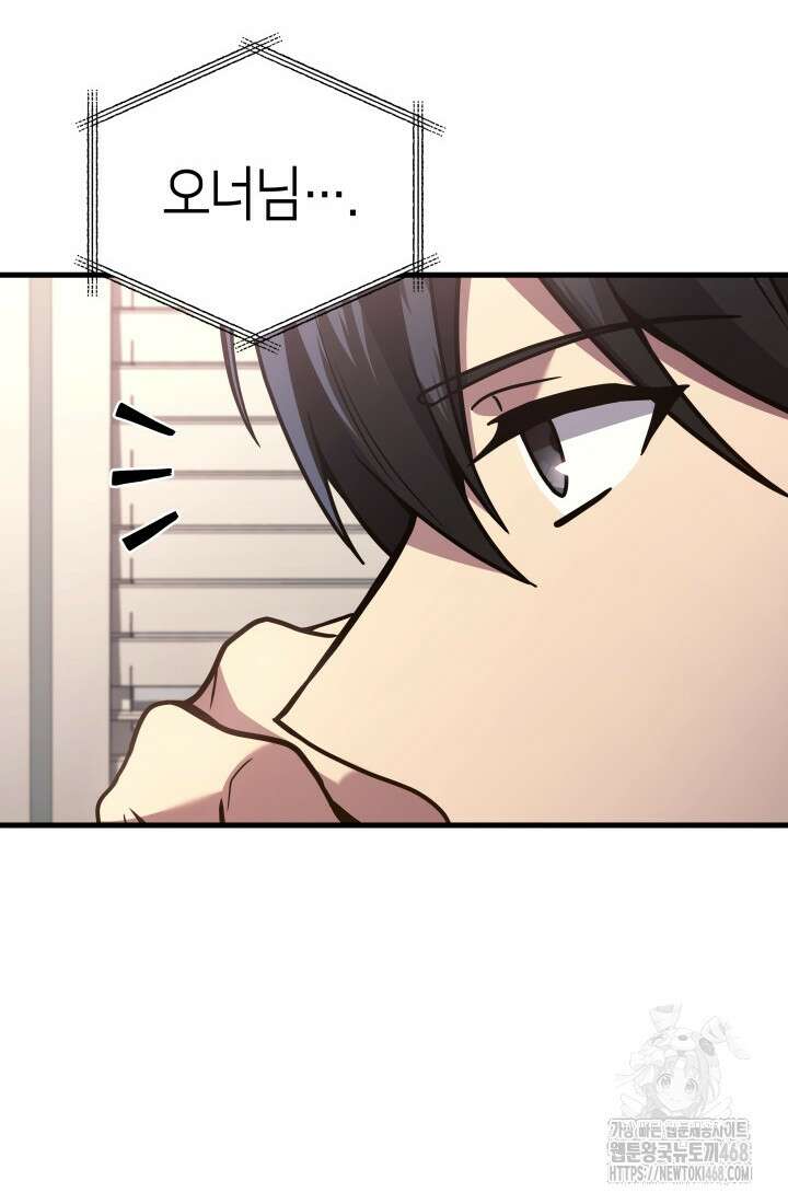 2레벨로 회귀한 무신 90화 71