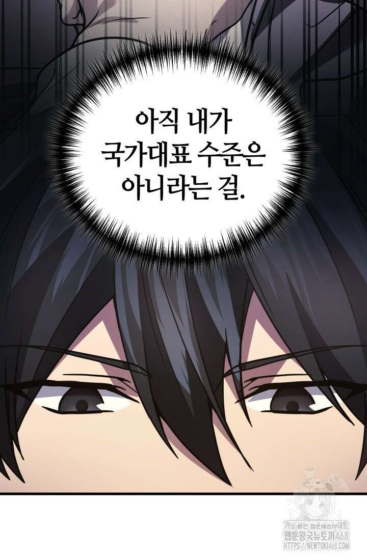 2레벨로 회귀한 무신 90화 78