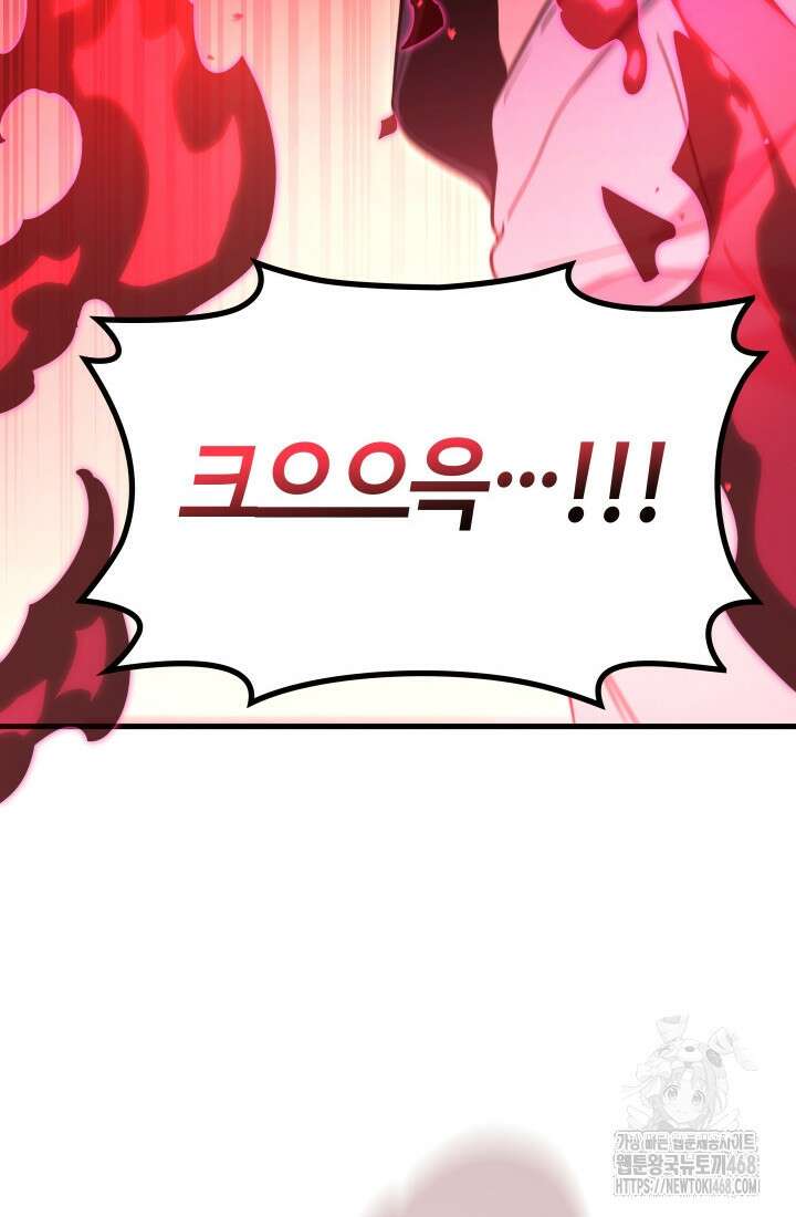 2레벨로 회귀한 무신 90화 102
