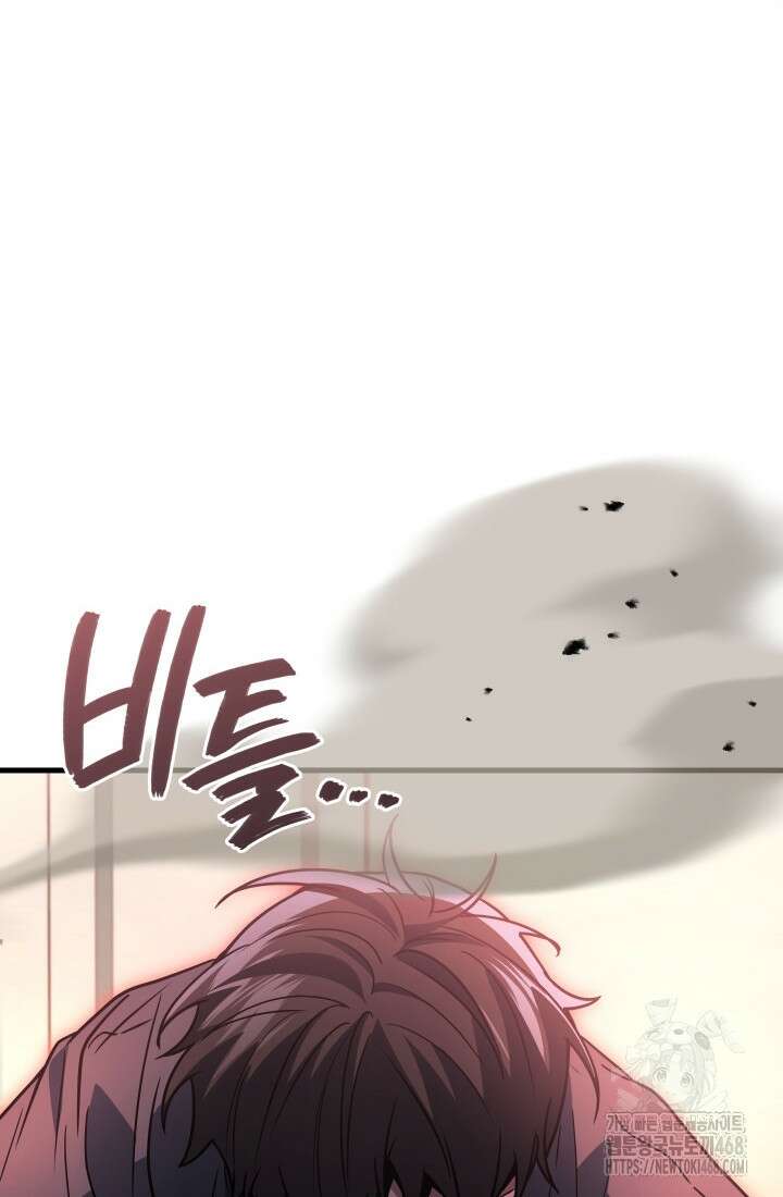 2레벨로 회귀한 무신 90화 105