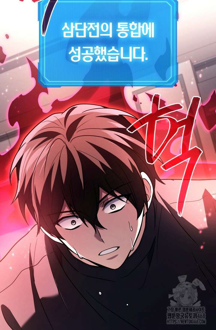 2레벨로 회귀한 무신 90화 108
