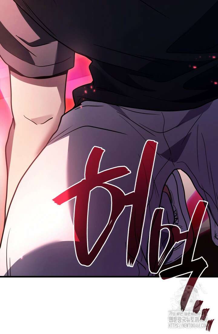 2레벨로 회귀한 무신 90화 109