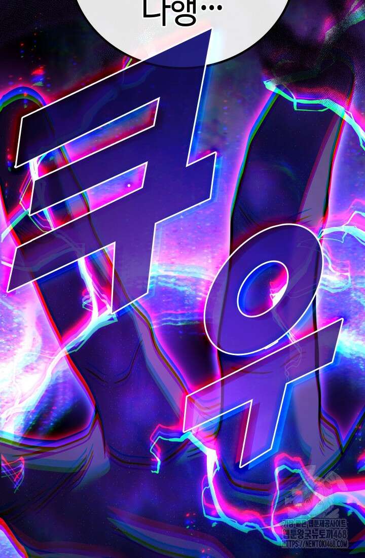2레벨로 회귀한 무신 90화 114