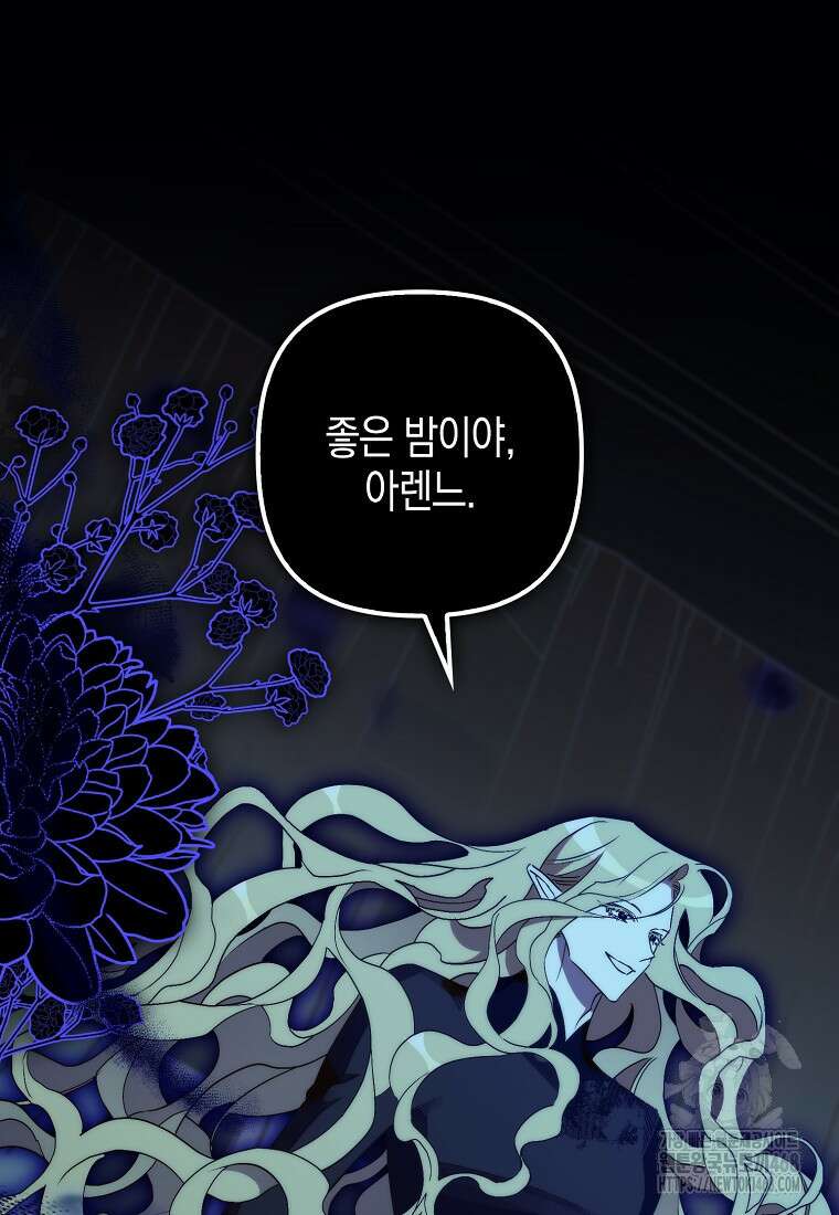 죽은 건 난데 용사님이 미쳐 버렸다 68화 2