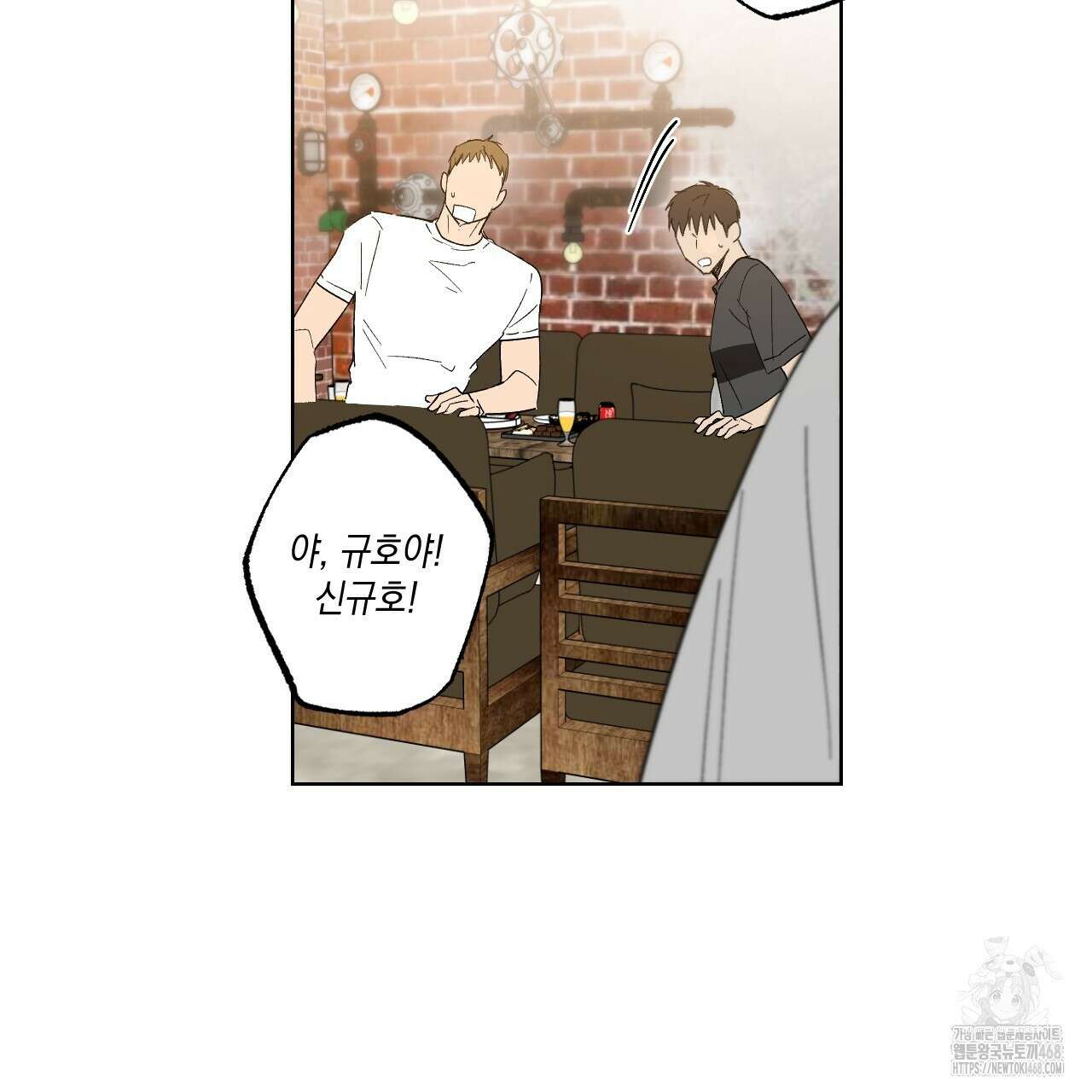 파트타임 파트너 70화 4