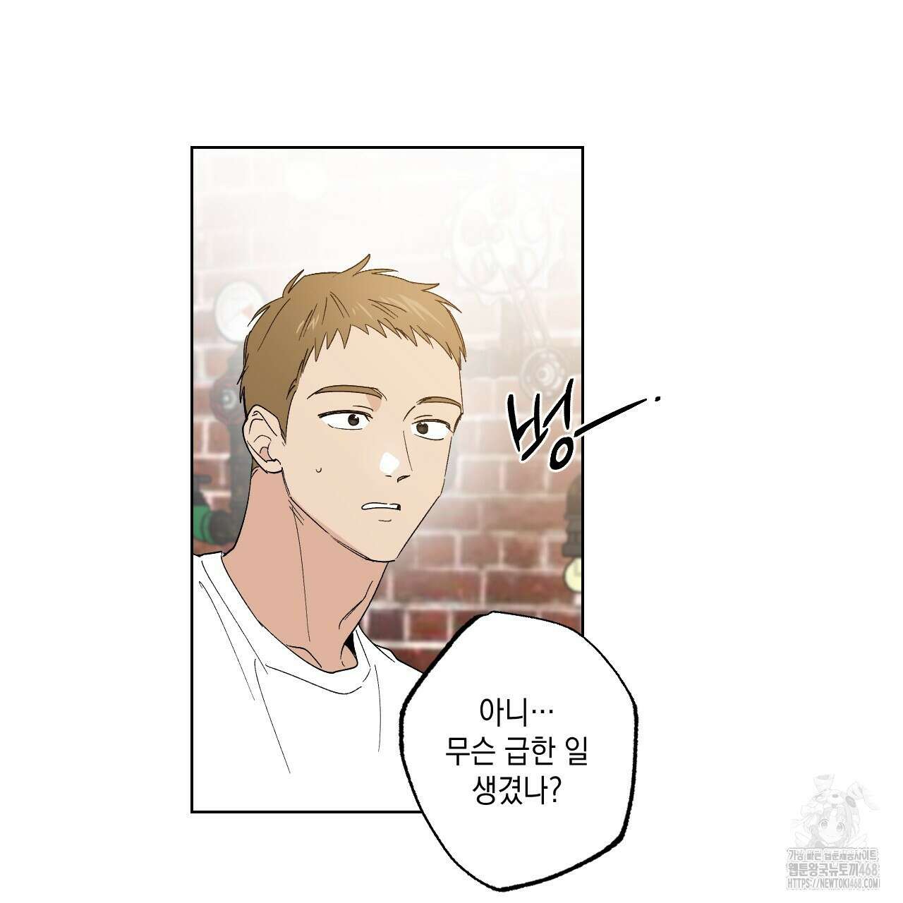 파트타임 파트너 70화 5