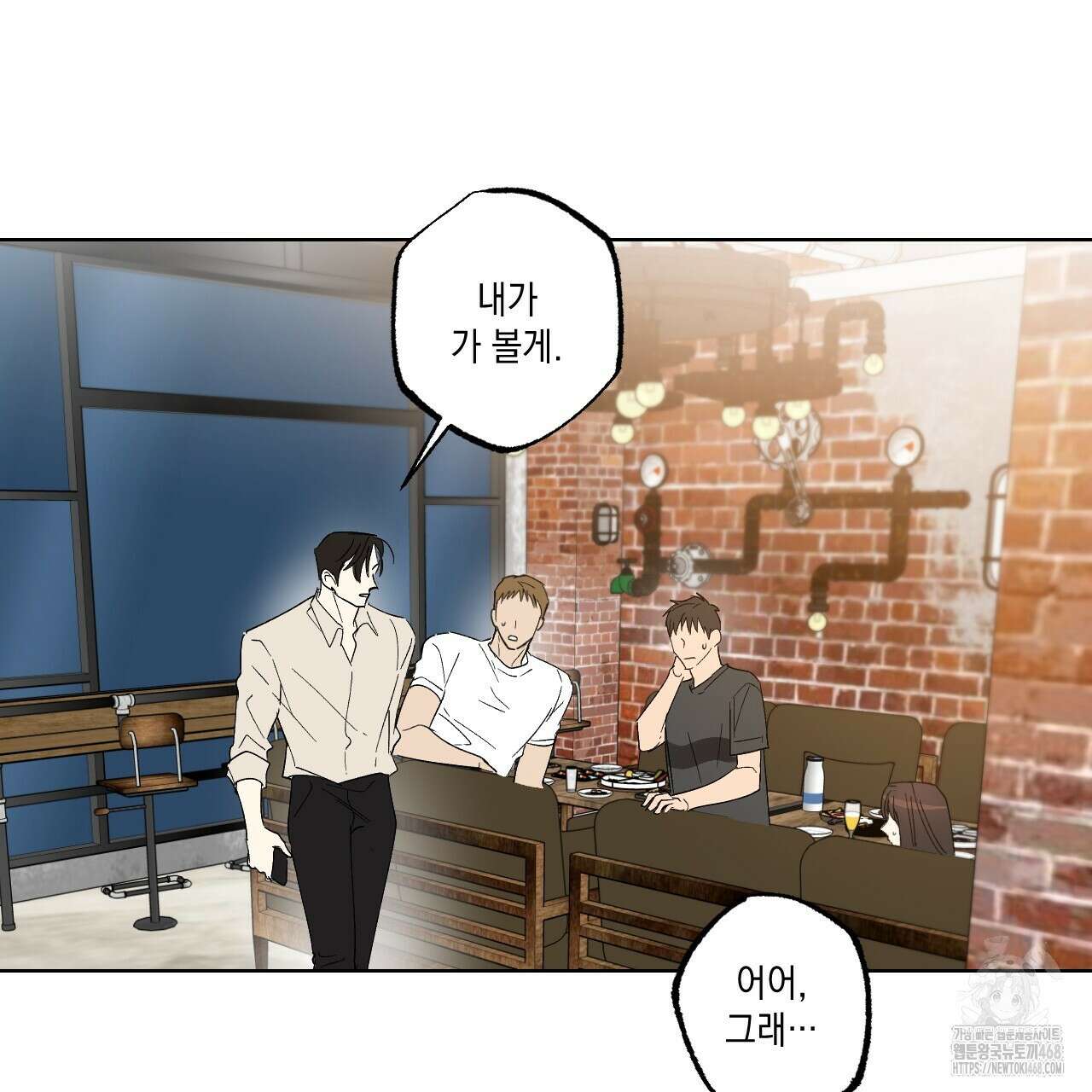 파트타임 파트너 70화 6