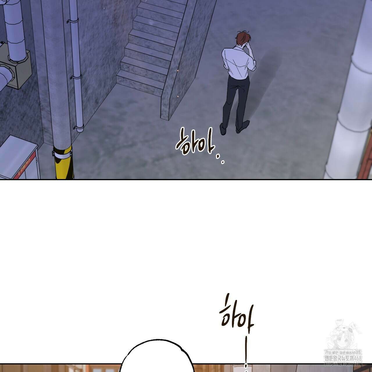 파트타임 파트너 70화 12