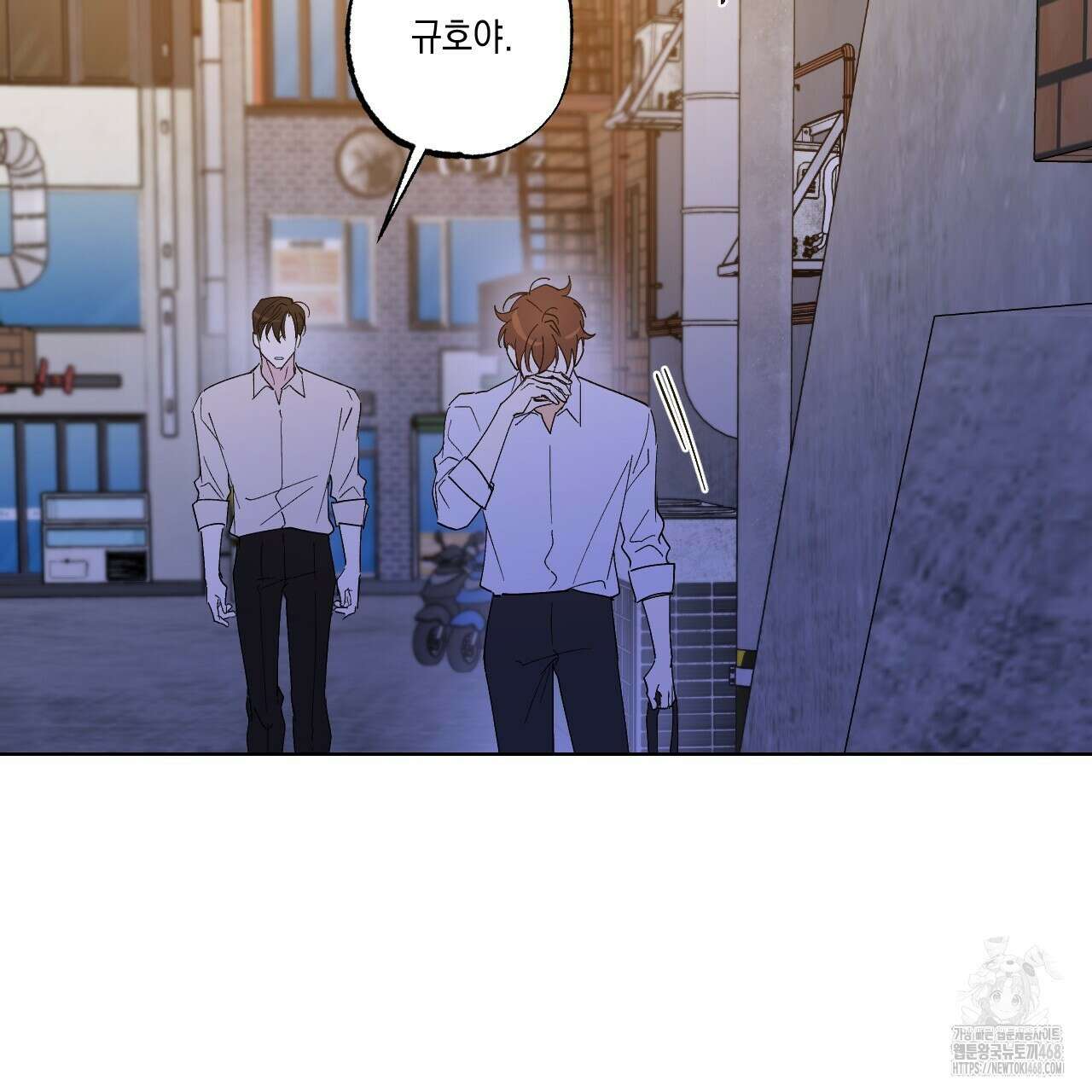 파트타임 파트너 70화 13
