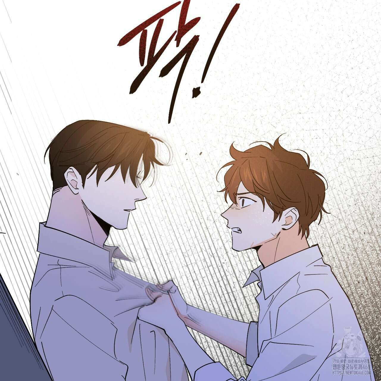 파트타임 파트너 70화 15