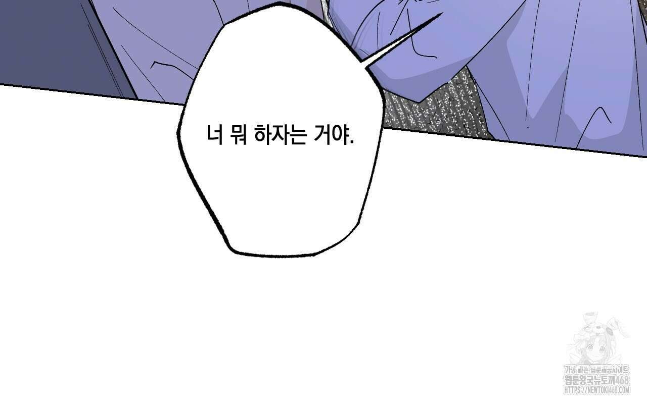 파트타임 파트너 70화 16