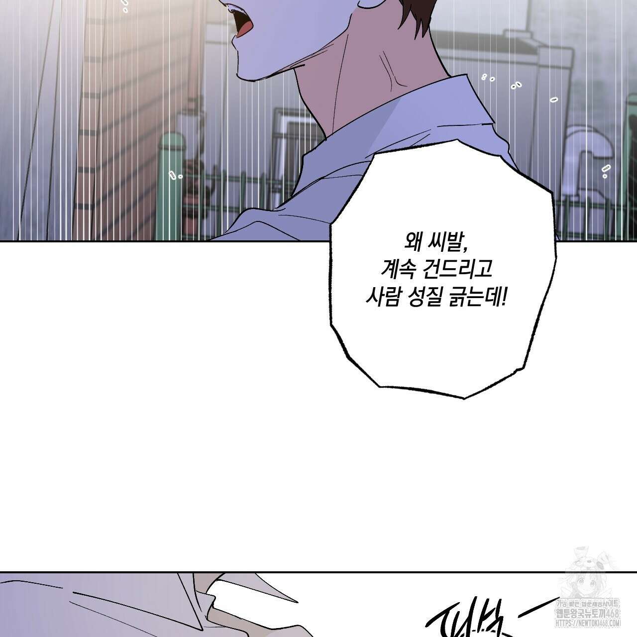 파트타임 파트너 70화 21